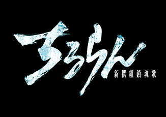 ドラゴン桜(2021年版)ディレクターズカット版／Blu-ray BOX（TBS