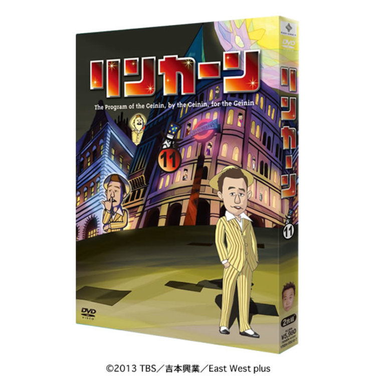 リンカーン／DVD／11（初回プレス版限定特典付き・2枚組） | TBS