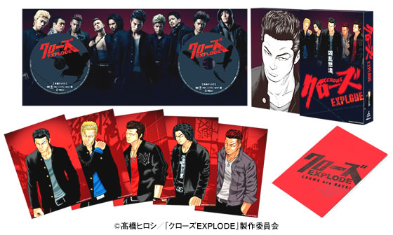 クローズEXPLODE／プレミアム・エディション／DVD（2枚組） | TBS