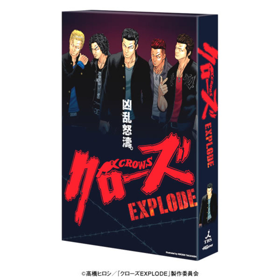 クローズEXPLODE／プレミアム・エディション／DVD（2枚組） | TBS