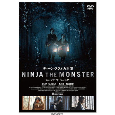NINJA THE MONSTER | TBSショッピング