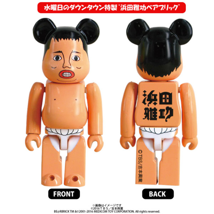初回限定特別版】水曜日のダウンタウン(4)(5)＋“浜田雅功ベアブリック