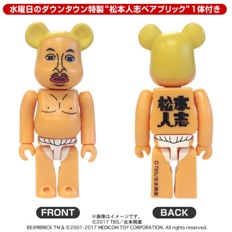 初回限定特別版】水曜日のダウンタウン(6)(7)＋“松本人志ベアブリック