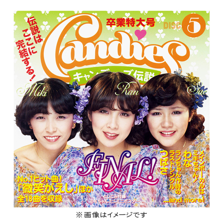 キャンディーズ伝説／CD-BOX（5枚組） | TBSショッピング