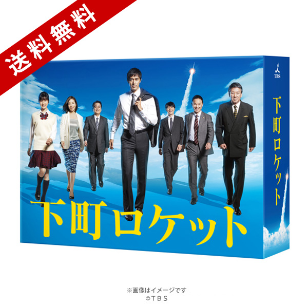 下町ロケット／DVD-BOX（送料無料・7枚組） | TBSショッピング
