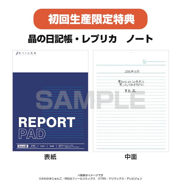 中学聖日記／Blu-ray BOX（送料無料・4枚組） | TBSショッピング