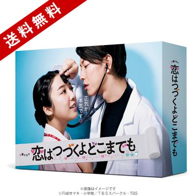 100万回 言えばよかった | TBSショッピング