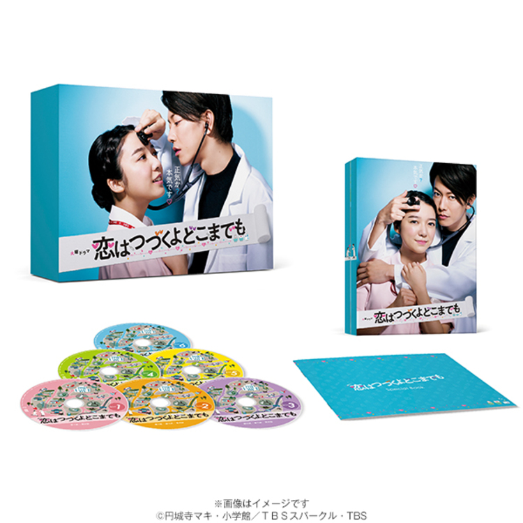 恋はつづくよどこまでも／DVD-BOX（送料無料・6枚組） | TBS