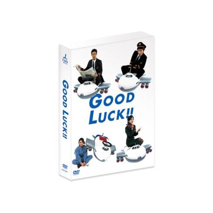 GOOD LUCK!!／DVD-BOX（5枚組・送料無料） | TBSショッピング