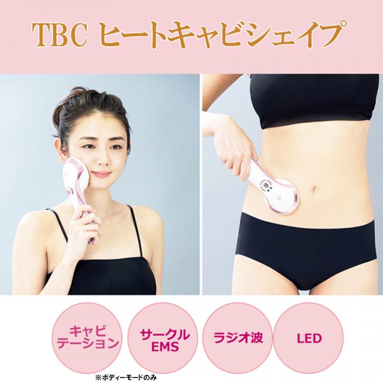 TBC ヒートキャビシェイプ | TBSショッピング