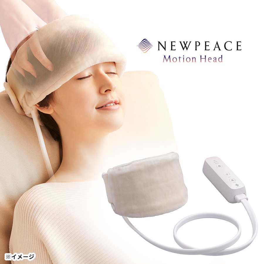 ニューピース モーションヘッド | TBSショッピング
