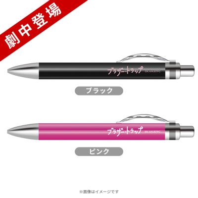 ブラザー・トラップ | TBSショッピング