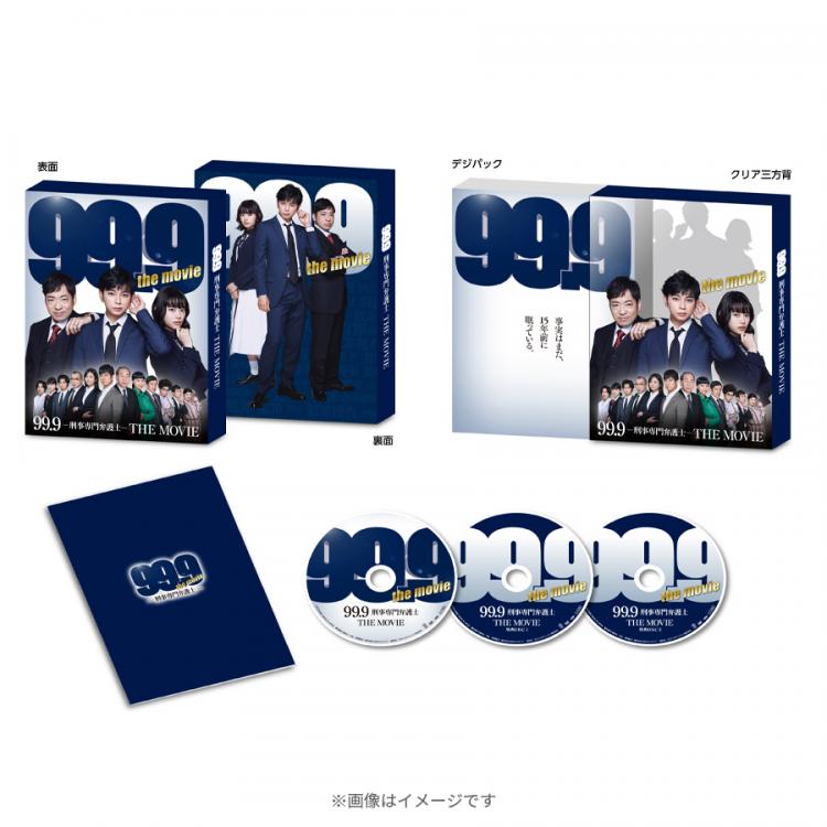 映画『99.9-刑事専門弁護士-THE MOVIE』／初回限定BOX付き豪華版／Blu