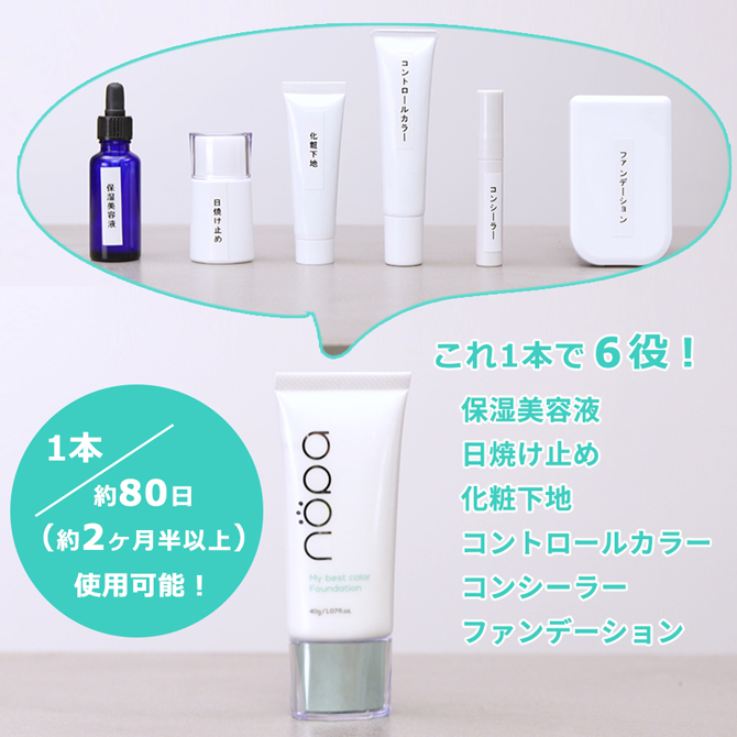 nopa（ノパ）マイベストカラーファンデーション＆ルースパウダーセット