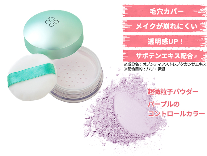 nopa（ノパ）マイベストカラーファンデーション＆ルースパウダーセット