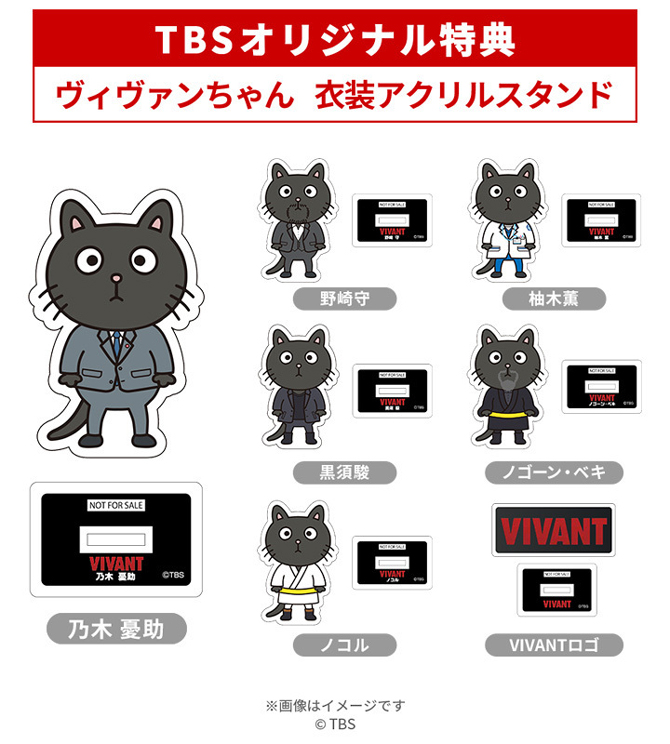 日曜劇場『VIVANT』／ディレクターズカット版 DVD-BOX（TBSオリジナル