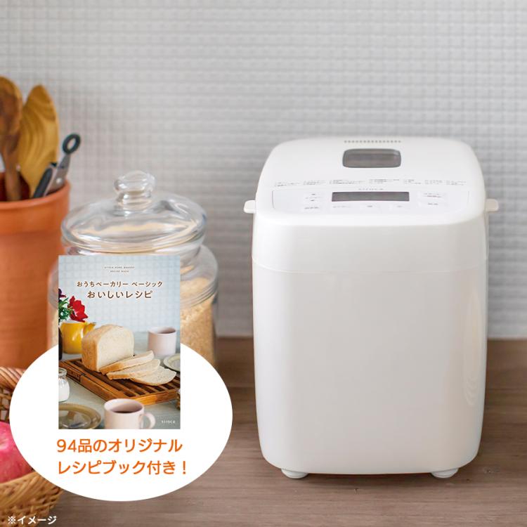 siroca（シロカ）おうちベーカリー ベーシック SB-1D251 | TBS