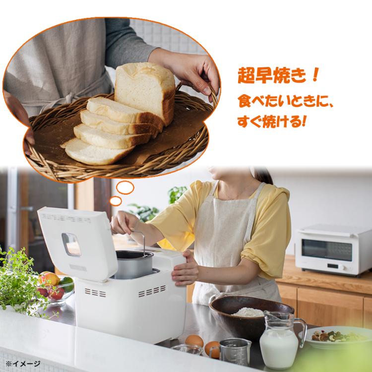 siroca（シロカ）おうちベーカリー ベーシック SB-1D251 | TBS