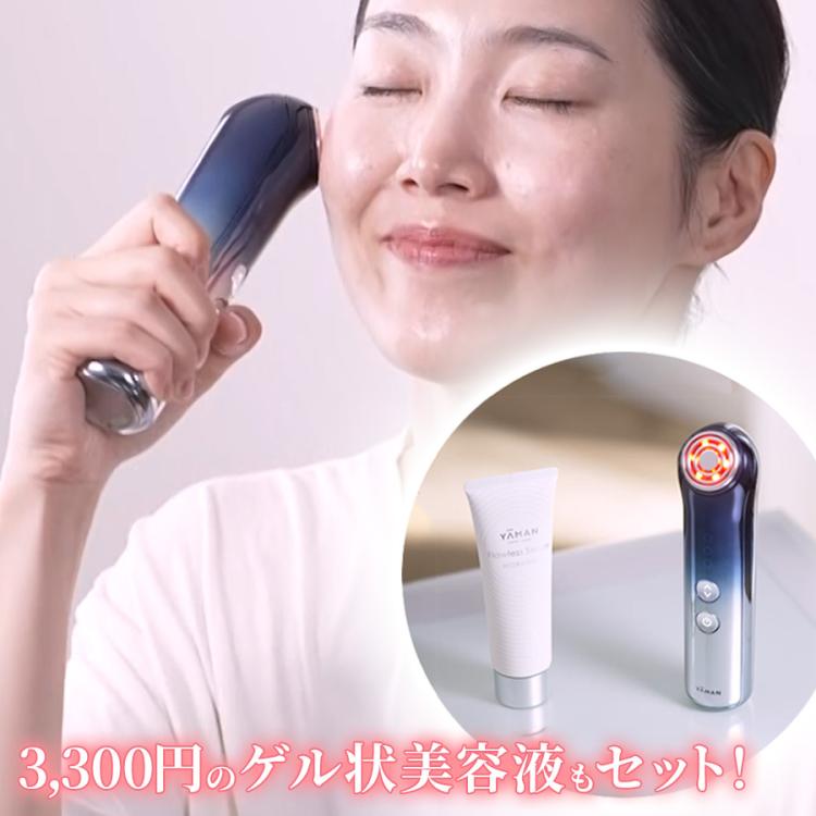 ヤーマン ブルームWRスター／美顔器 | TBSショッピング