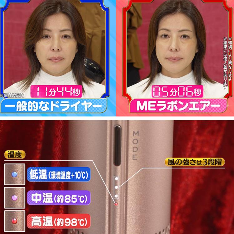 IKKOプロデュース MEラボンエアー／ヘアドライヤー | TBSショッピング