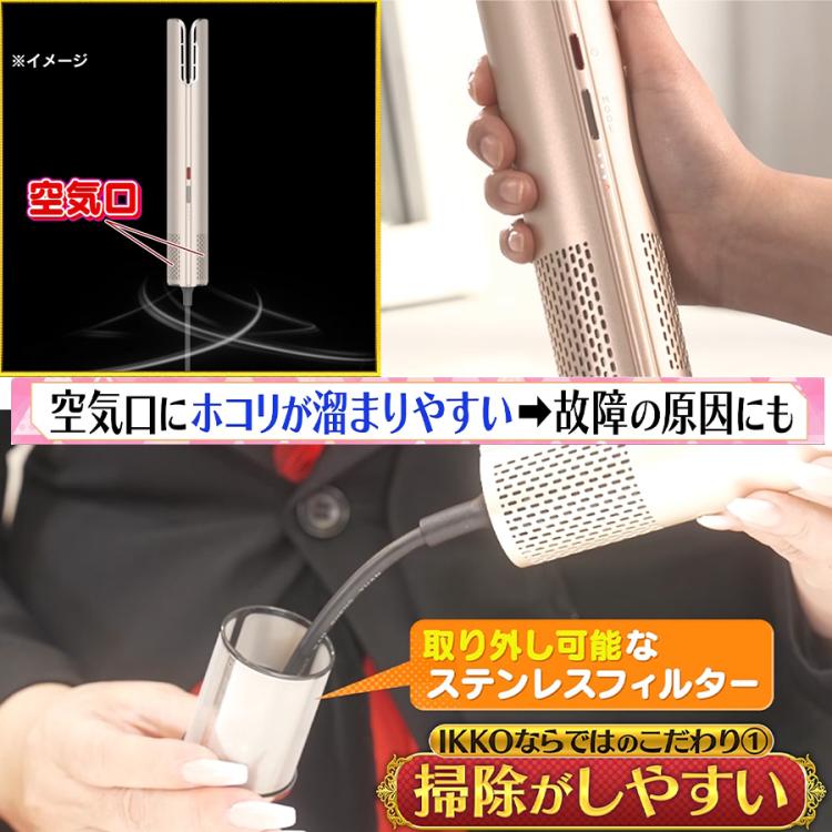 IKKOプロデュース MEラボンエアー／ヘアドライヤー | TBSショッピング