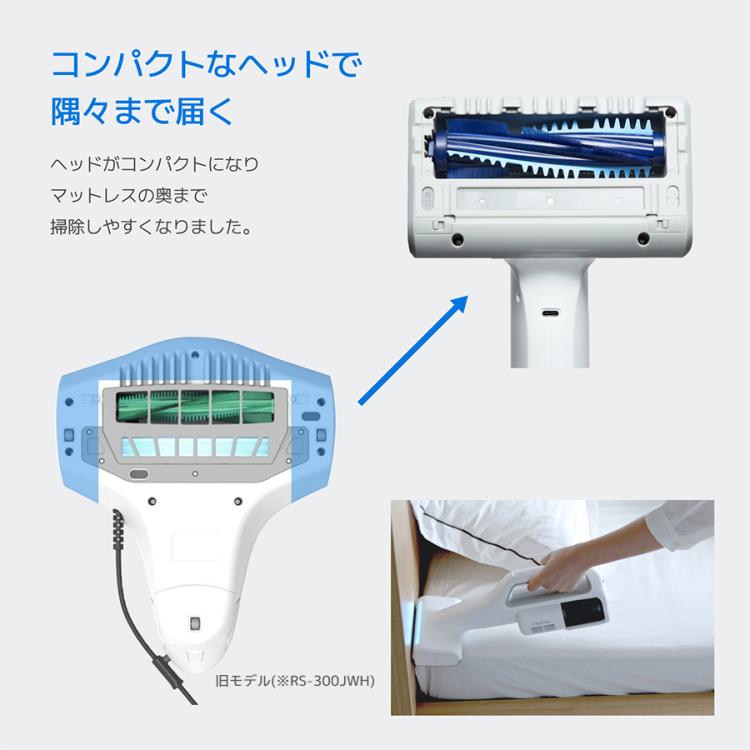 レイコップ UVクリーナー レニー（Renny）／コードレス／軽量／布団