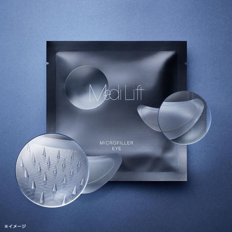 メディリフト マイクロフィラーアイ 目元用 13袋セット YA-MAN TOKYO