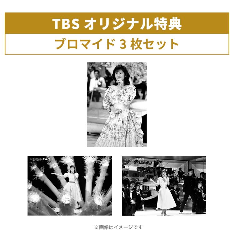 南野陽子 ザ・ベストテンCollection／Blu-ray BOX（TBSオリジナル特典