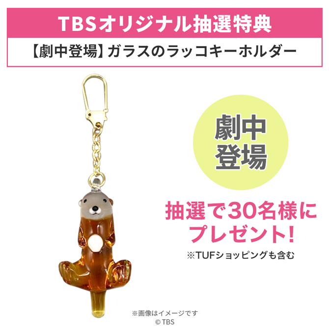 火曜ドラマ『Eye Love You』／Blu-ray BOX（TBSオリジナル特典付き