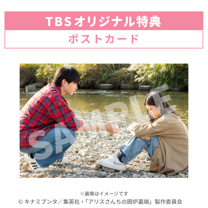 アリスさんちの囲炉裏端／DVD-BOX（TBSオリジナル特典付き・送料無料