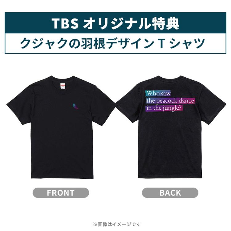 金曜ドラマ『クジャクのダンス、誰が見た？』／Blu-ray BOX（TBS