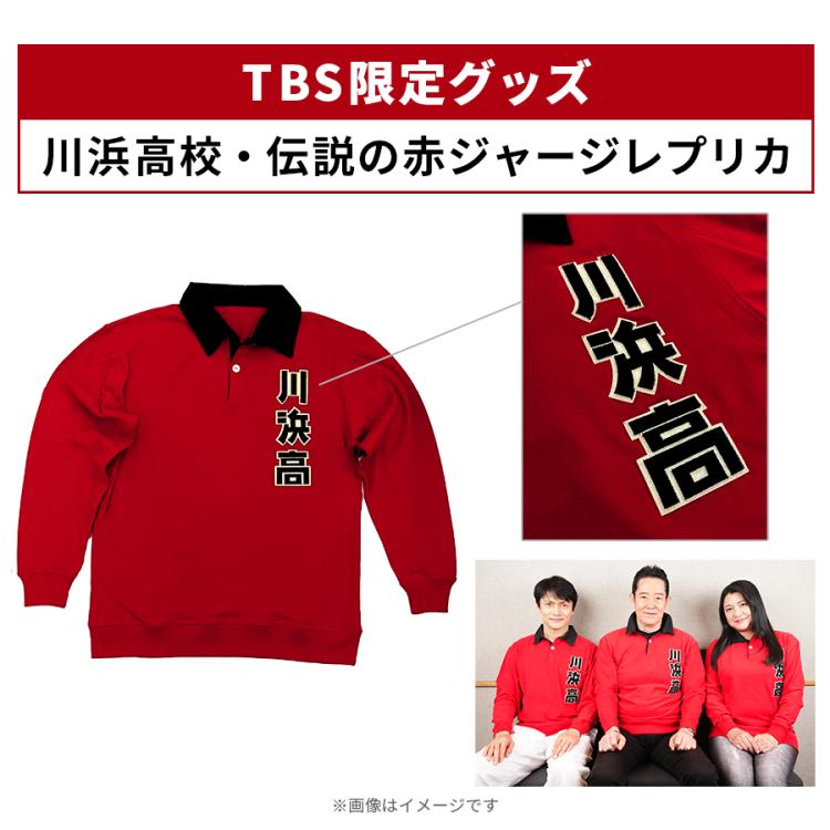 スクール☆ウォーズ 〜泣き虫先生の7年戦争〜／Blu-ray BOX 40周年記念