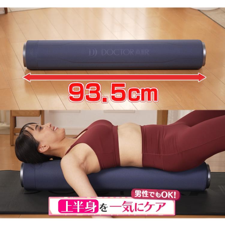DOCTORAIR（ドクターエア） ピラティスロール／振動／温熱／温活