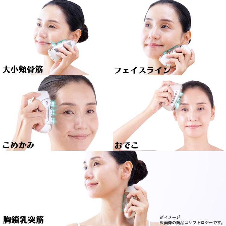 リフトロジーSP／フローレスセラム ハイドレイティング付き／YA-MAN