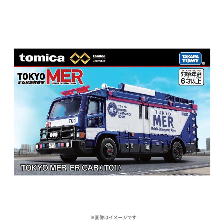 TOKYO MER ~走る緊急救命室~／トミカプレミアム unlimited TOKYO MER