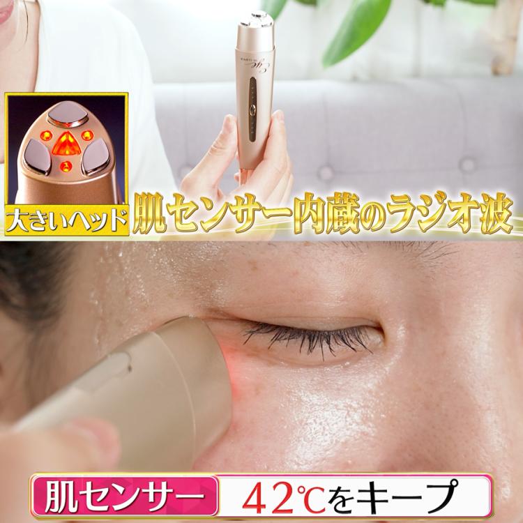 IKKOプロデュース MEラボンアイ／目元美顔器 | TBSショッピング