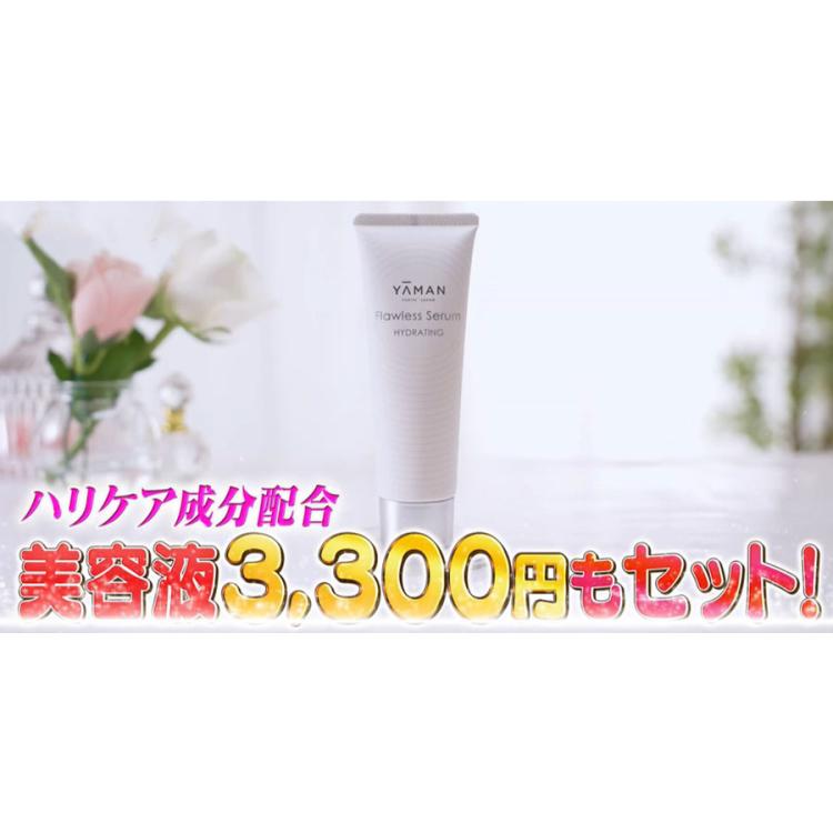 リフトロジー／フローレスセラム ハイドレイティング付き／美顔器／YA