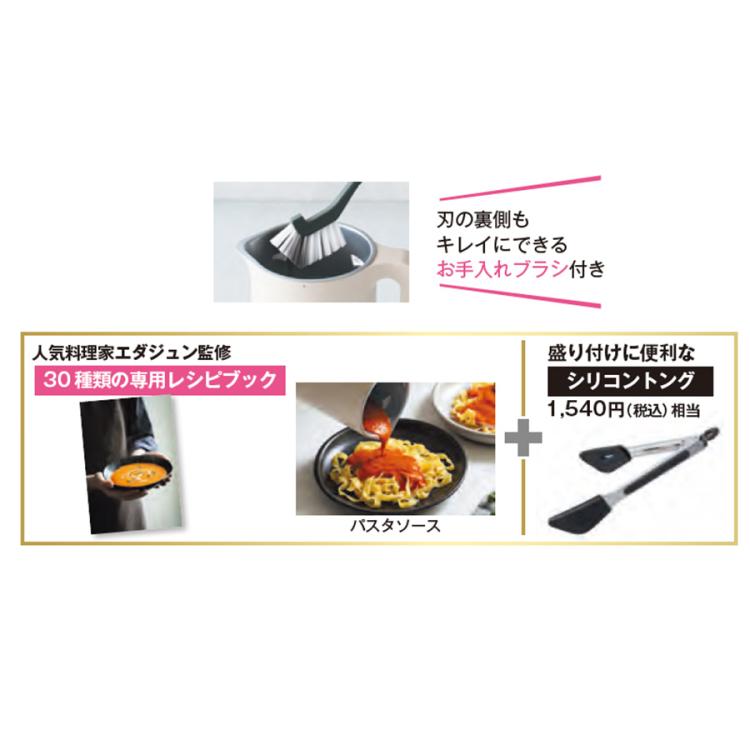 récolte（レコルト） 自動調理ポット特別セット | TBSショッピング