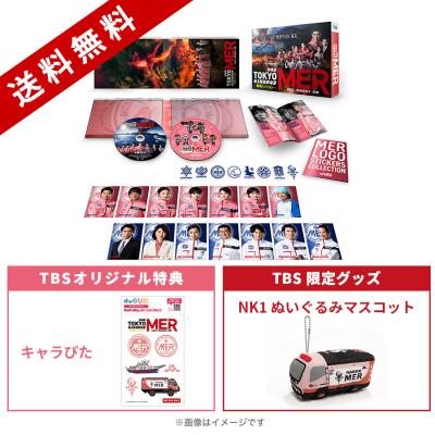 TOKYO MER～走る緊急救命室～ | TBSショッピング