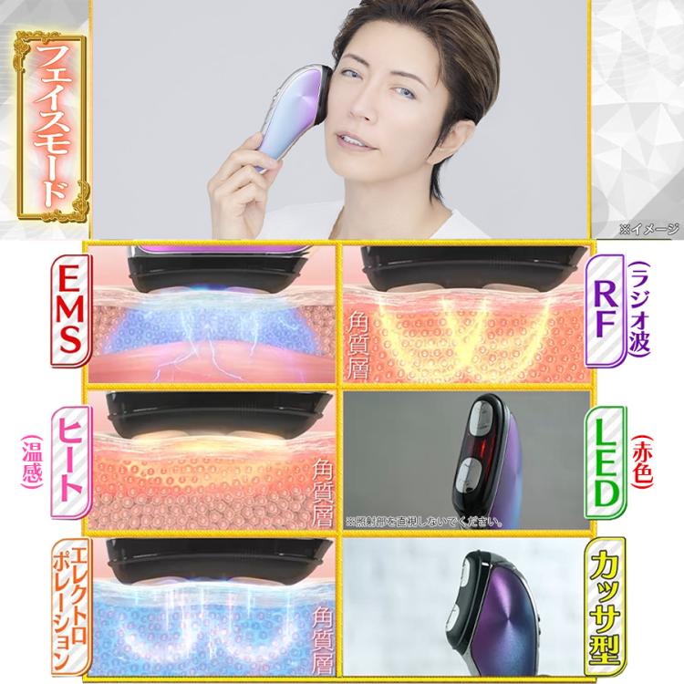 エクストラカッサ／GACKTプロデュース／美顔器 | TBSショッピング