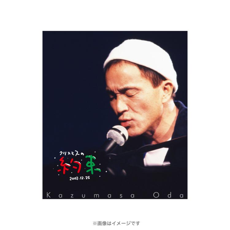 クリスマスの約束2001～2003 3巻セット／Blu-ray （TBSオリジナル特典