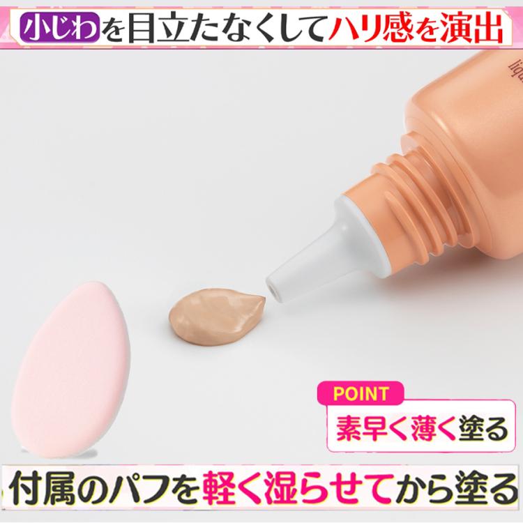 ストレッチイメージSDファンデーションα | TBSショッピング