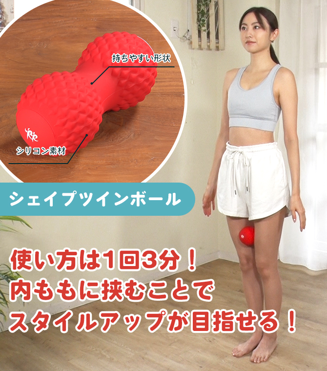今 お得！】シェイプツインボール／振動マシン（5段階調整） | TBS
