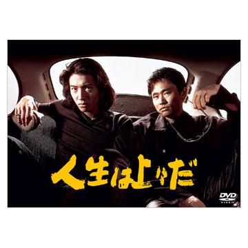 人生は上々だ／DVD-BOX（4枚組） | TBSショッピング