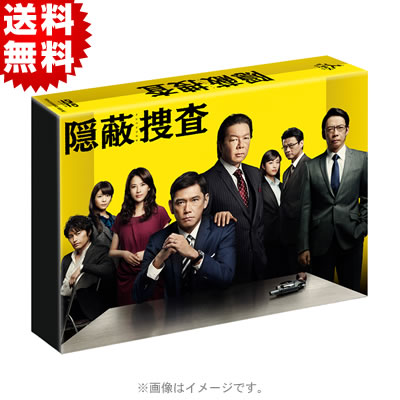 隠蔽捜査／DVD-BOX（送料無料・6枚組） | TBSショッピング