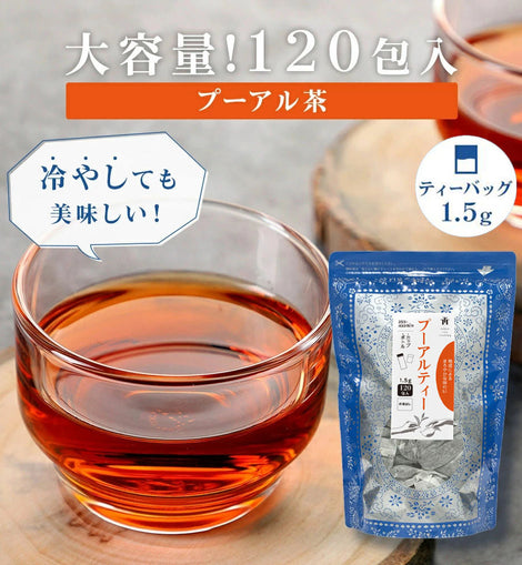 ≪定期購入なら10％OFF！≫☆送料無料☆ TTT プーアル茶 プーアール茶