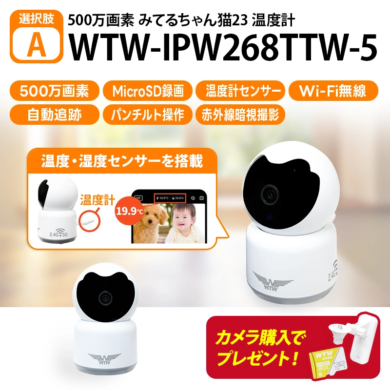 カンタンに使える🔰】Wi-Fi 家庭向け 防犯・ペット・介護に最適な室内