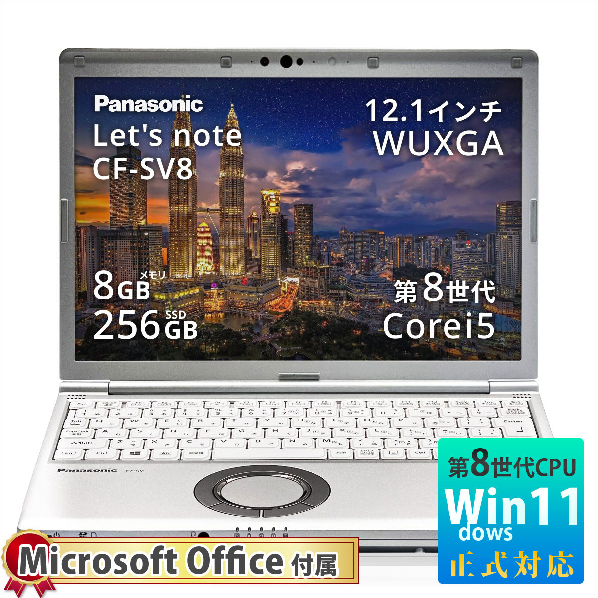 Let's note SV 中古PC ノート windows11 軽量 パナソニック レッツ