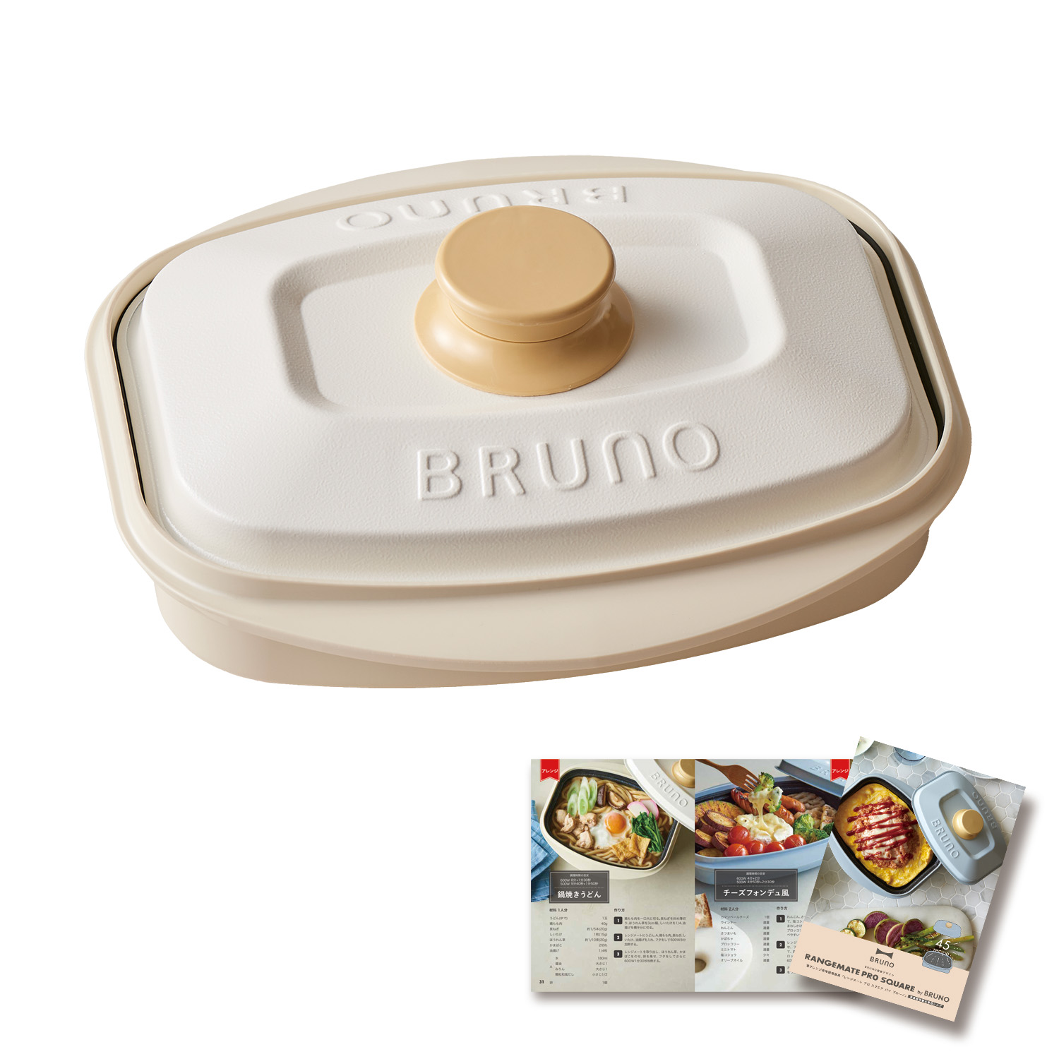 RANGEMATE（レンジメート） BRUNO監修 プロ スクエア バイ ブルーノ