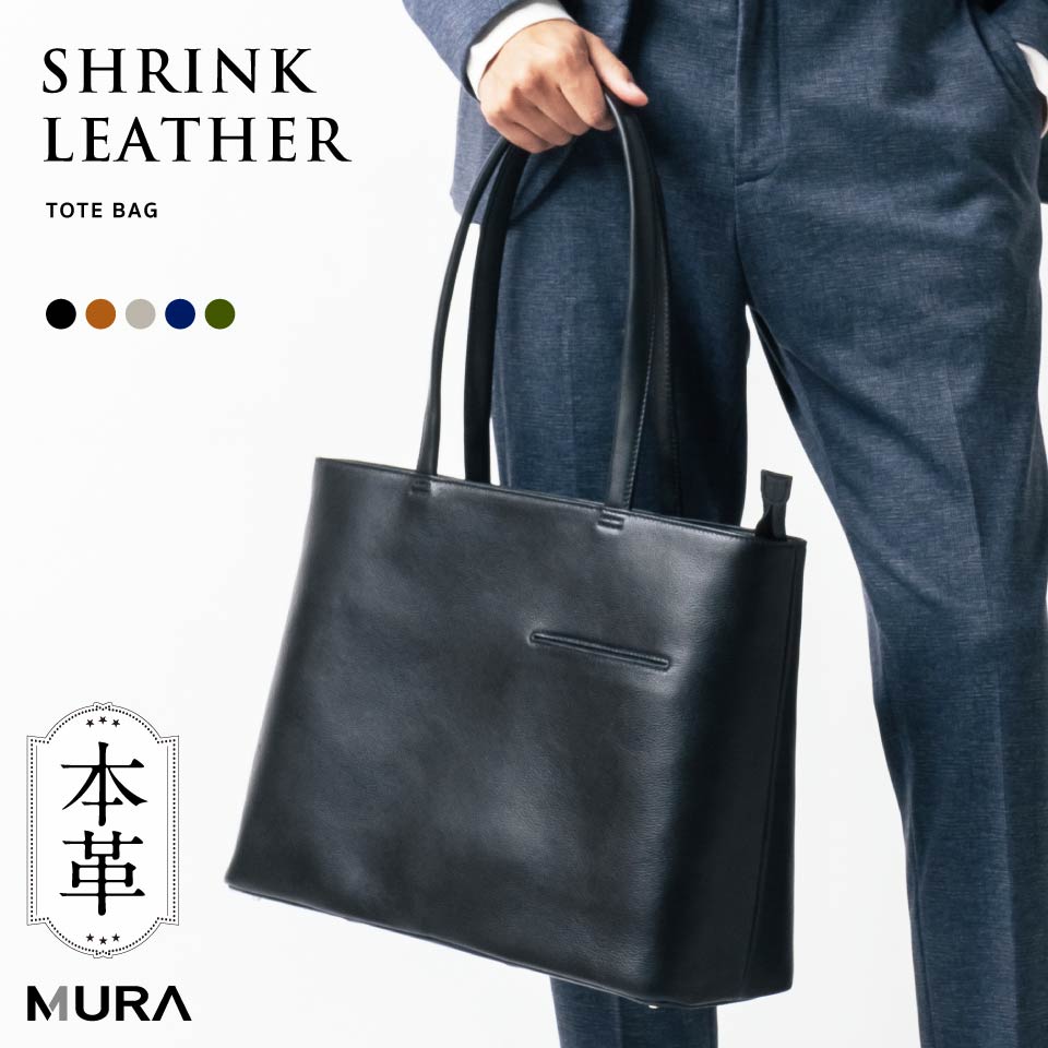 MURA（ムラ） トートバッグ メンズ 本革 ブランド おしゃれ ビジネス